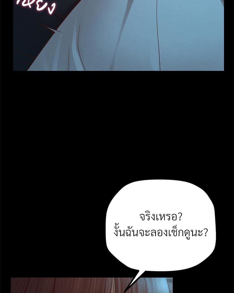 My Sweet Home – My Sweet Home – ตอนที่ 18 หน้า 34