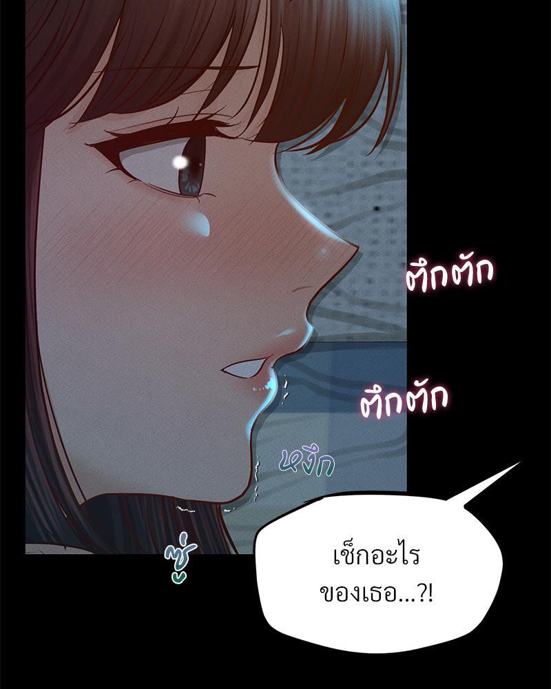 My Sweet Home – My Sweet Home – ตอนที่ 18 หน้า 35