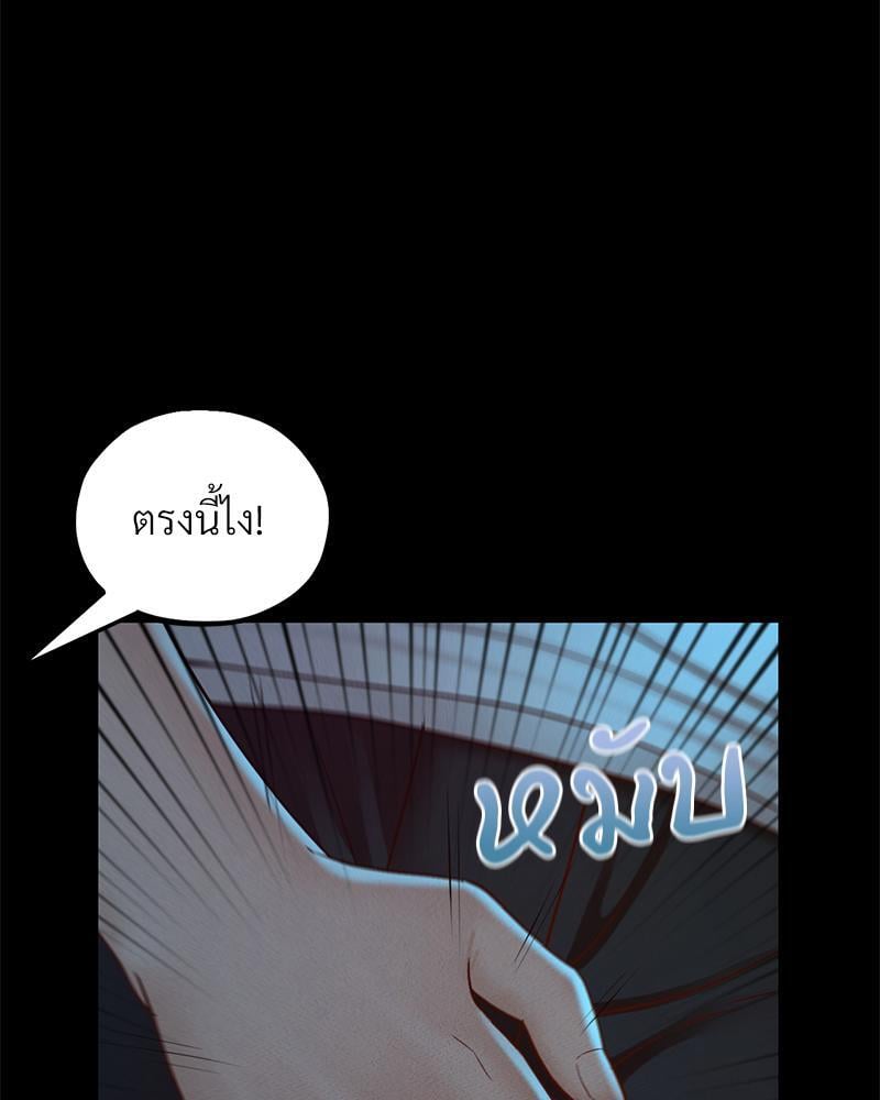 My Sweet Home – My Sweet Home – ตอนที่ 18 หน้า 36