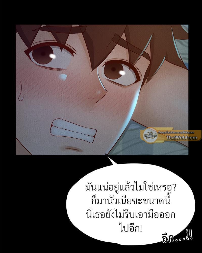 My Sweet Home – My Sweet Home – ตอนที่ 18 หน้า 40