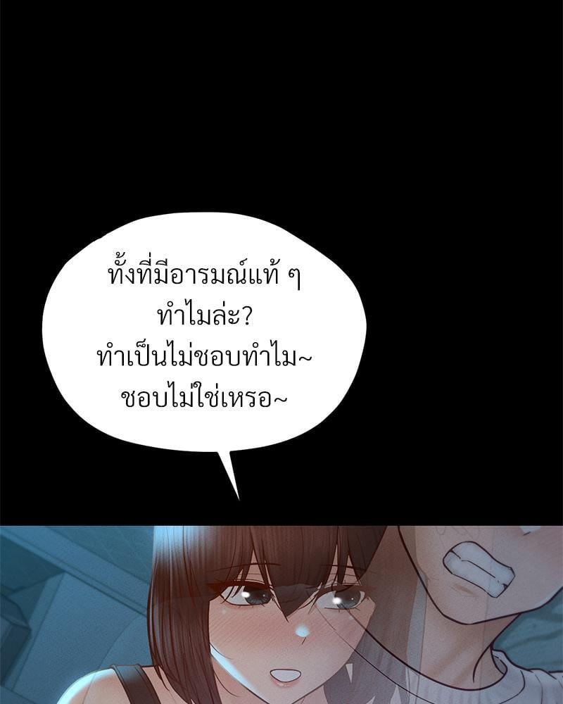 My Sweet Home – My Sweet Home – ตอนที่ 18 หน้า 41