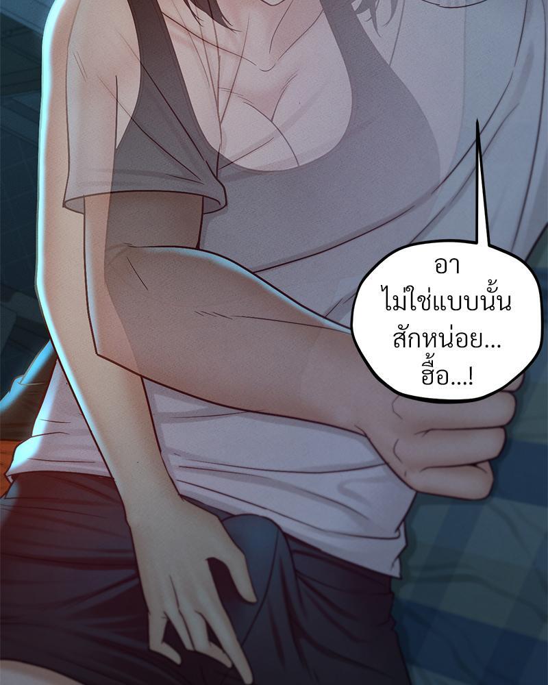My Sweet Home – My Sweet Home – ตอนที่ 18 หน้า 42