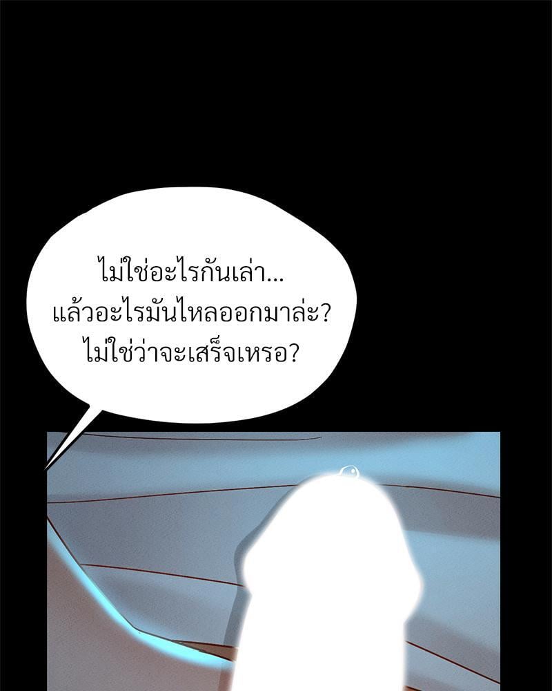 My Sweet Home – My Sweet Home – ตอนที่ 18 หน้า 44