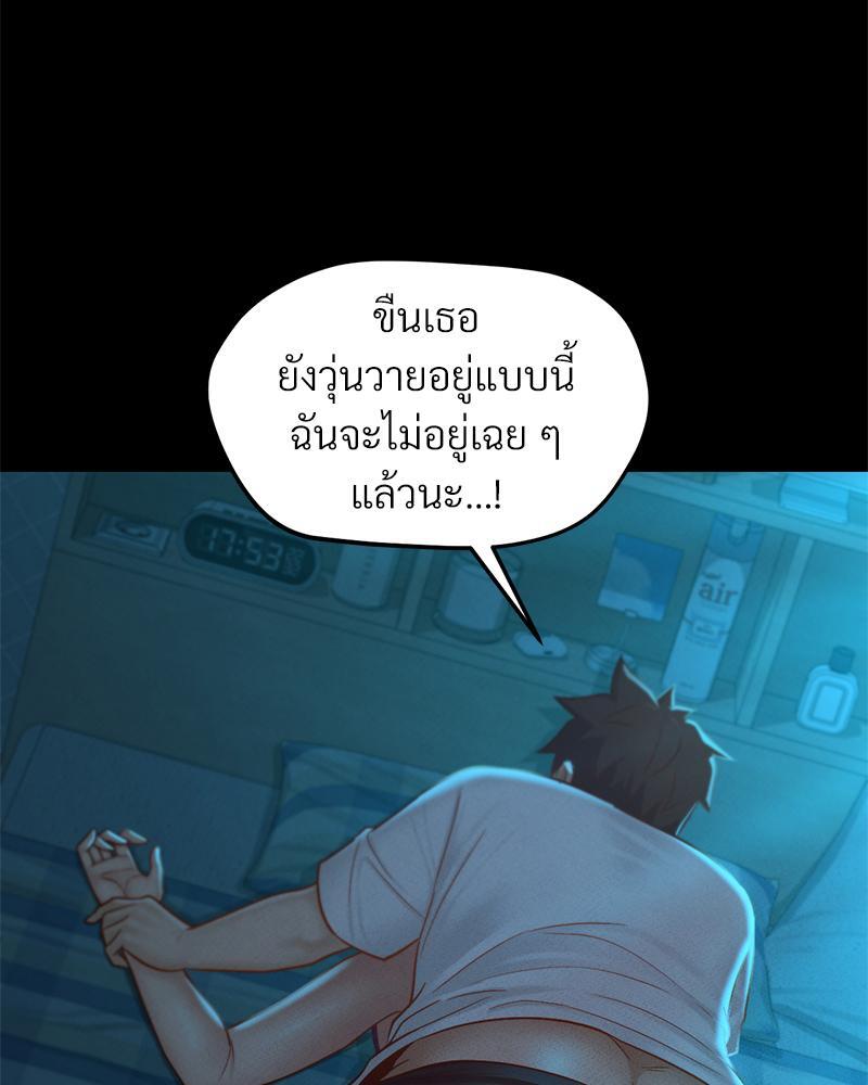 My Sweet Home – My Sweet Home – ตอนที่ 18 หน้า 52