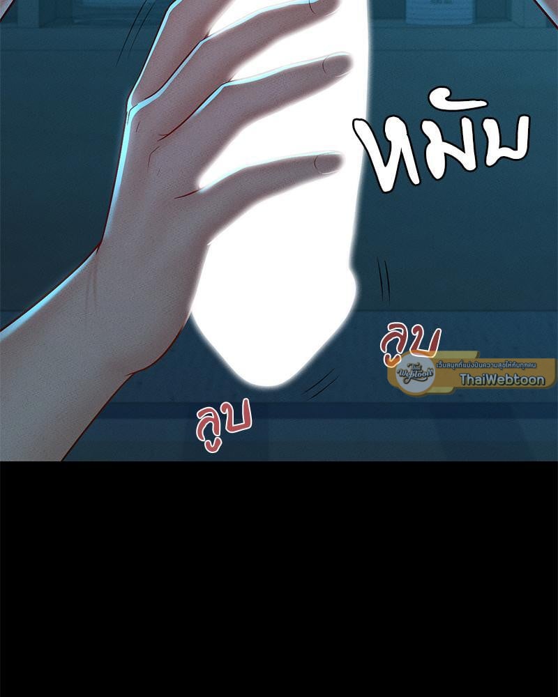 My Sweet Home – My Sweet Home – ตอนที่ 18 หน้า 58