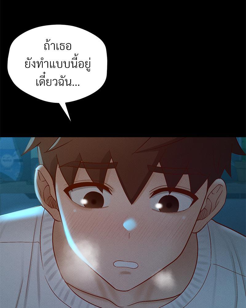 My Sweet Home – My Sweet Home – ตอนที่ 18 หน้า 59