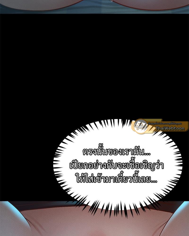 My Sweet Home – My Sweet Home – ตอนที่ 18 หน้า 65