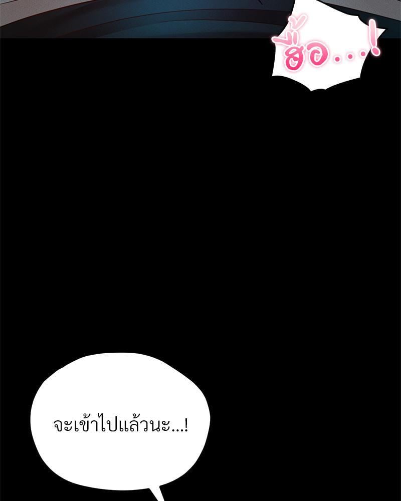 My Sweet Home – My Sweet Home – ตอนที่ 18 หน้า 72