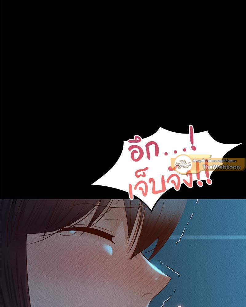 My Sweet Home – My Sweet Home – ตอนที่ 18 หน้า 79