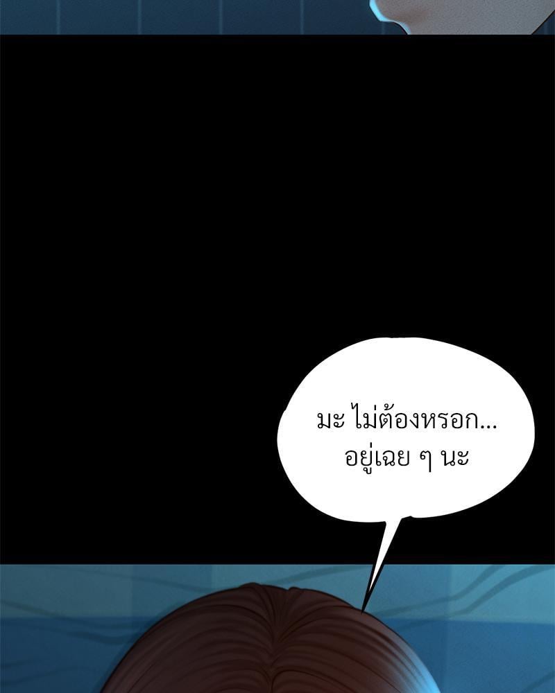 My Sweet Home – My Sweet Home – ตอนที่ 18 หน้า 84