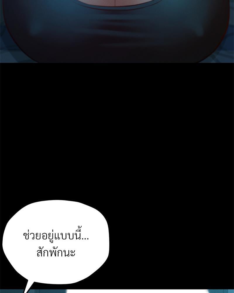 My Sweet Home – My Sweet Home – ตอนที่ 18 หน้า 86