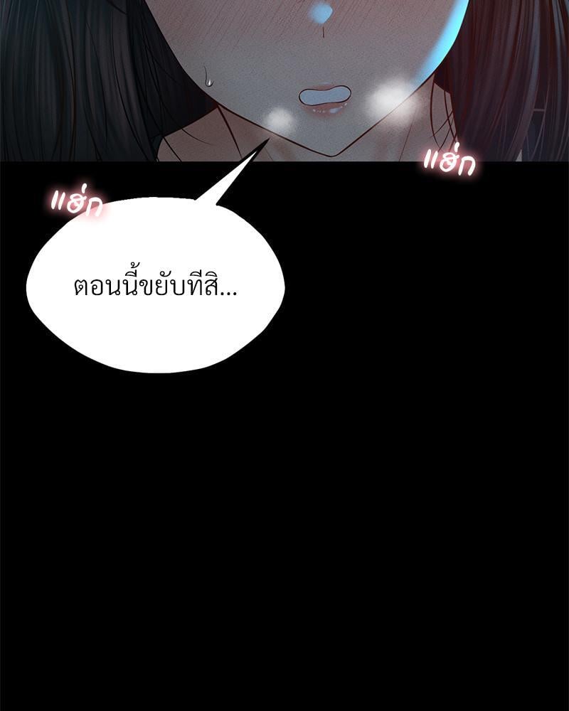 My Sweet Home – My Sweet Home – ตอนที่ 18 หน้า 91