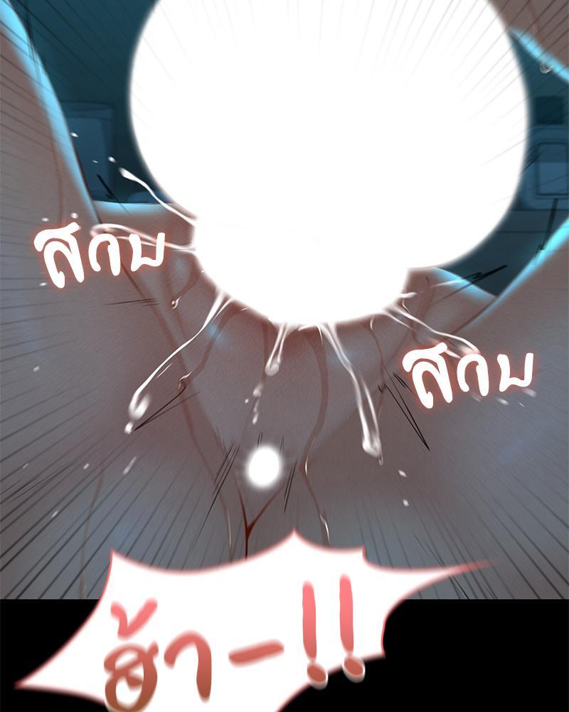 My Sweet Home – My Sweet Home – ตอนที่ 18 หน้า 94