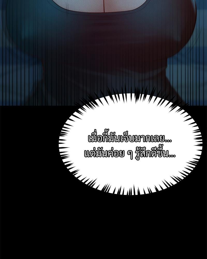 My Sweet Home – My Sweet Home – ตอนที่ 18 หน้า 99