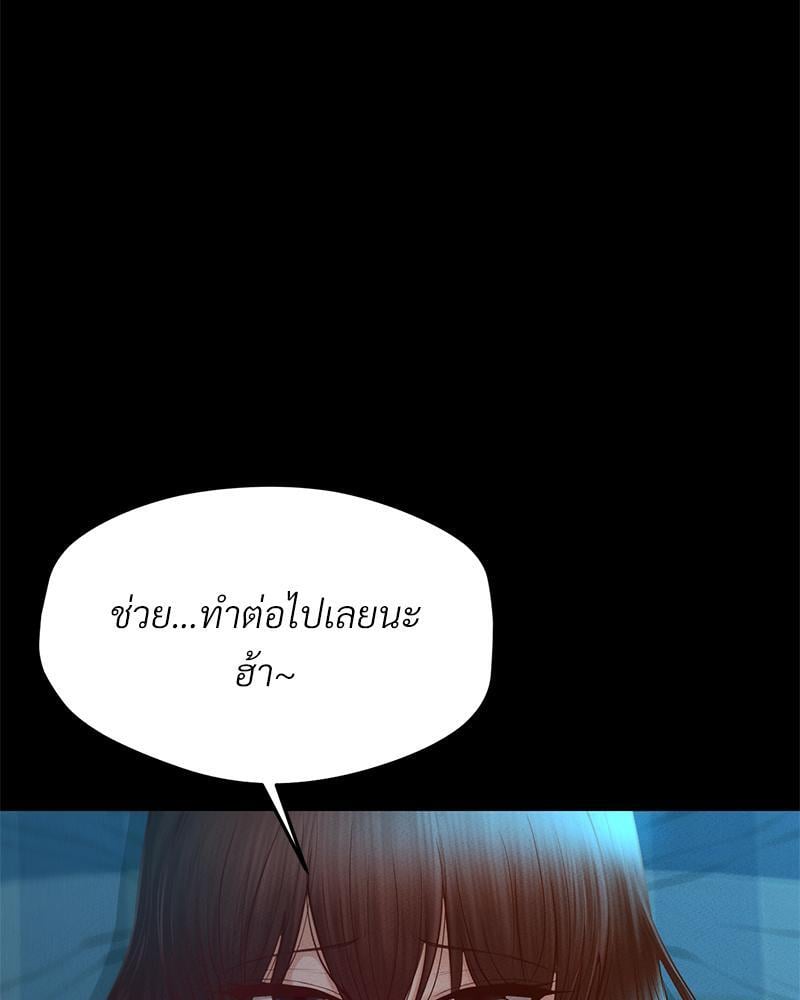My Sweet Home – My Sweet Home – ตอนที่ 18 หน้า 107