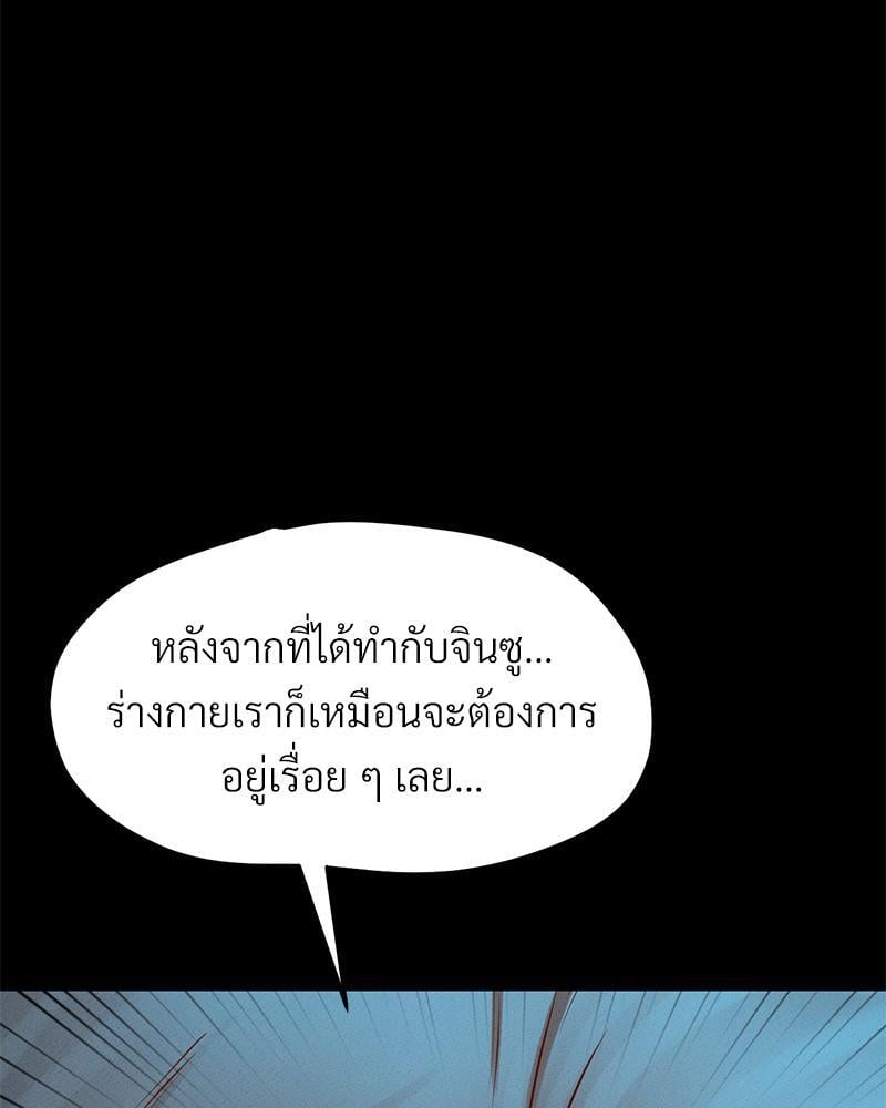 My Sweet Home – My Sweet Home – ตอนที่ 18 หน้า 112
