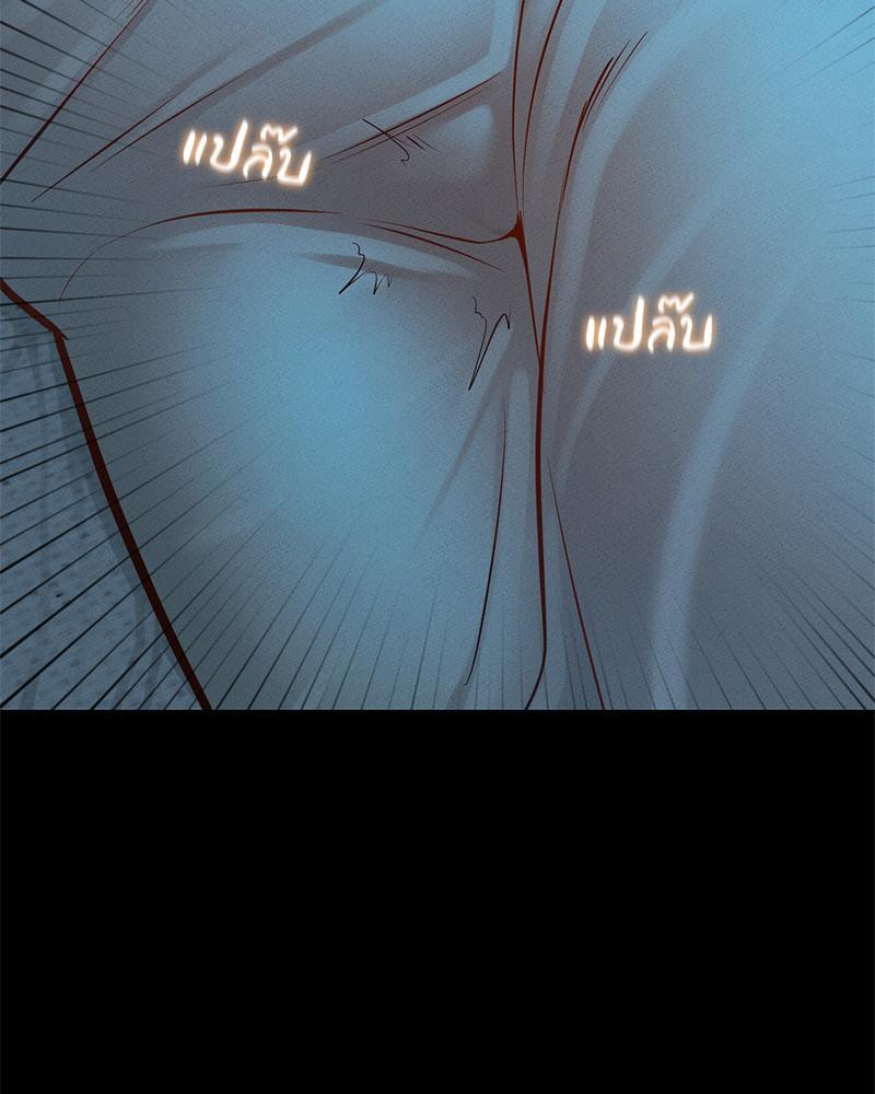 My Sweet Home – My Sweet Home – ตอนที่ 18 หน้า 113