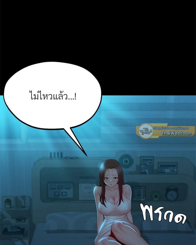 My Sweet Home – My Sweet Home – ตอนที่ 18 หน้า 114