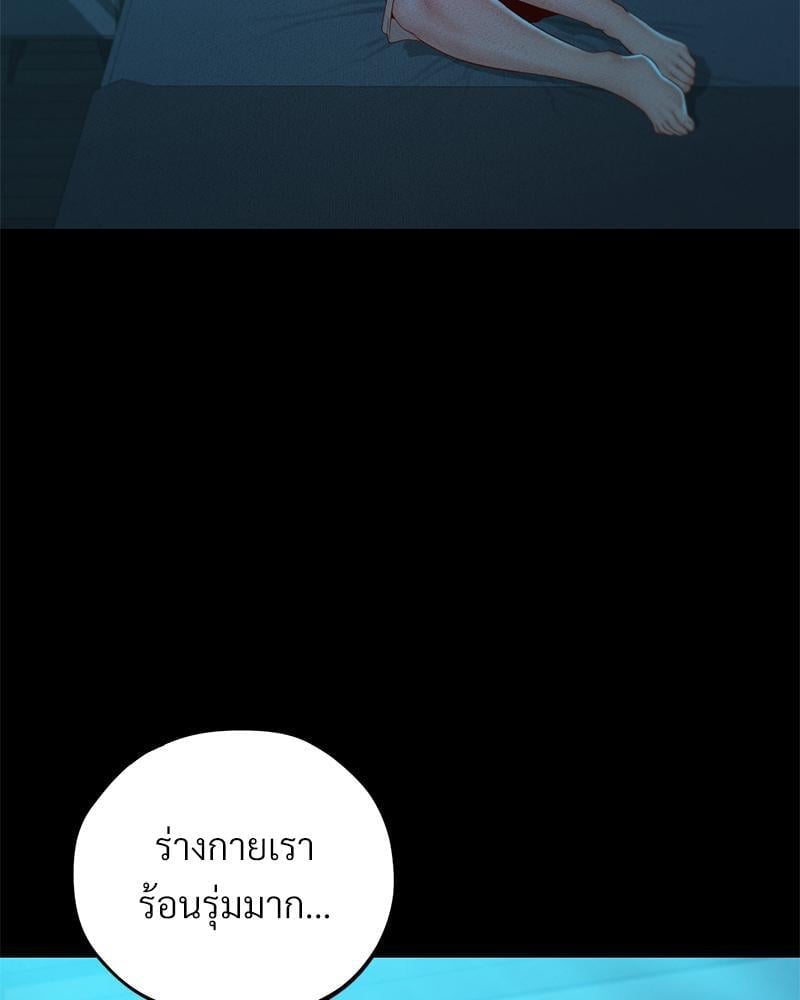 My Sweet Home – My Sweet Home – ตอนที่ 18 หน้า 115