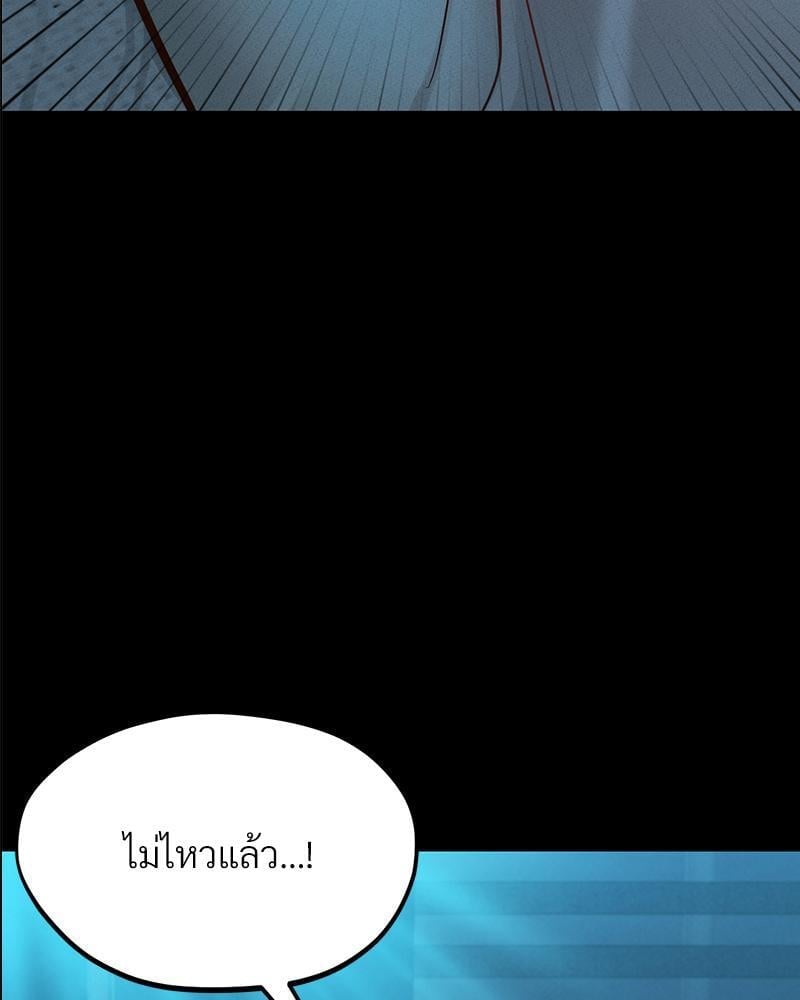 My Sweet Home – My Sweet Home – ตอนที่ 19 หน้า 3