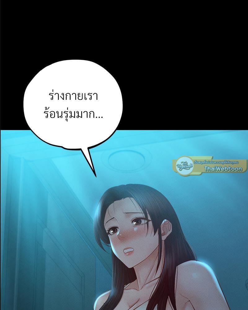 My Sweet Home – My Sweet Home – ตอนที่ 19 หน้า 5