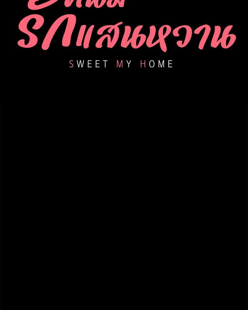 My Sweet Home – My Sweet Home – ตอนที่ 19 หน้า 8