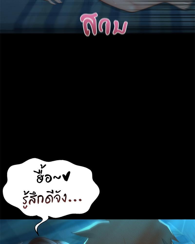 My Sweet Home – My Sweet Home – ตอนที่ 19 หน้า 11