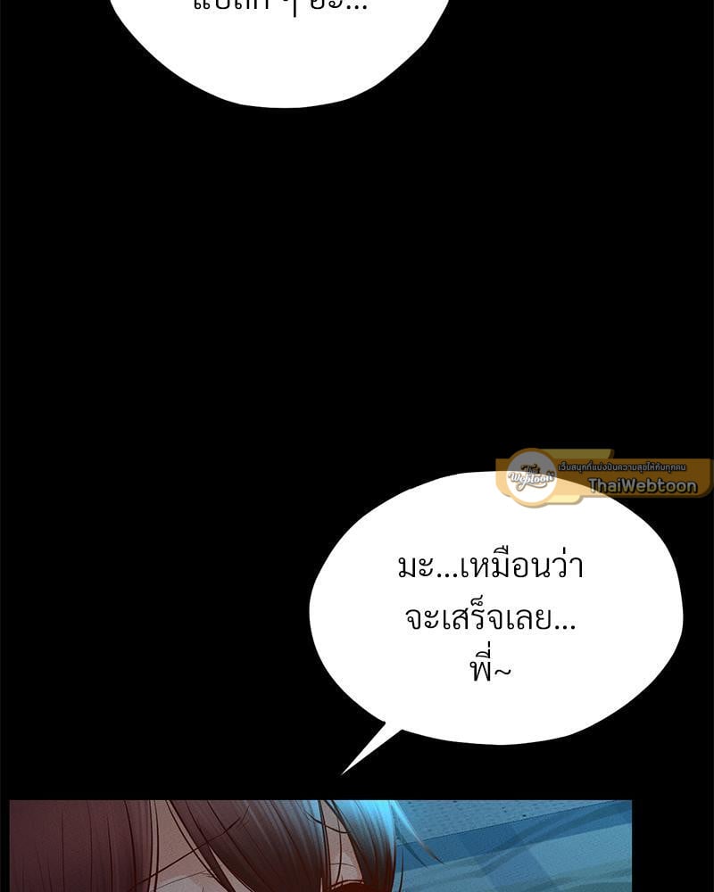 My Sweet Home – My Sweet Home – ตอนที่ 19 หน้า 16