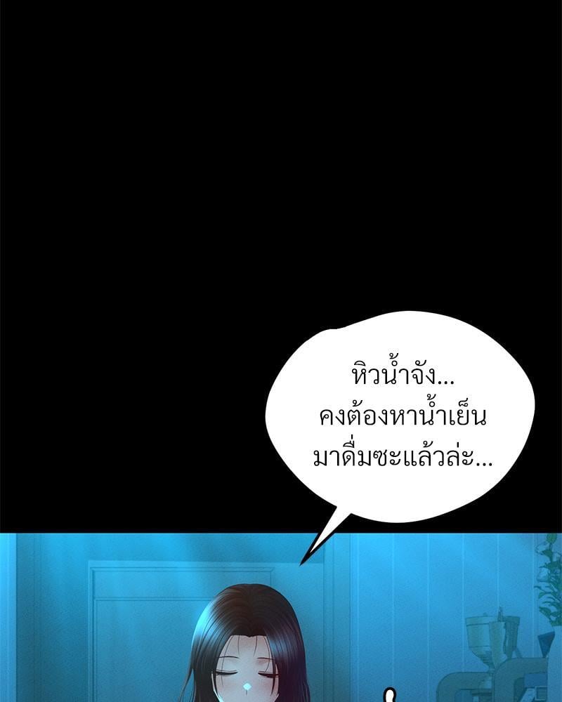 My Sweet Home – My Sweet Home – ตอนที่ 19 หน้า 21
