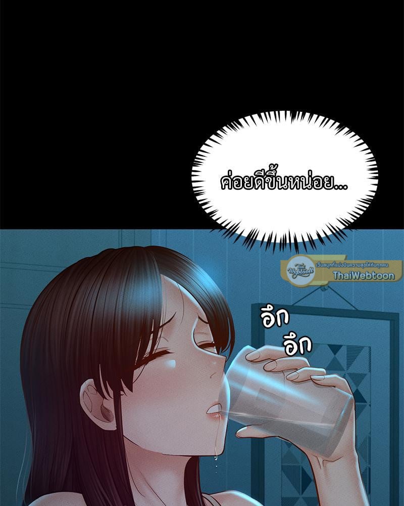 My Sweet Home – My Sweet Home – ตอนที่ 19 หน้า 23