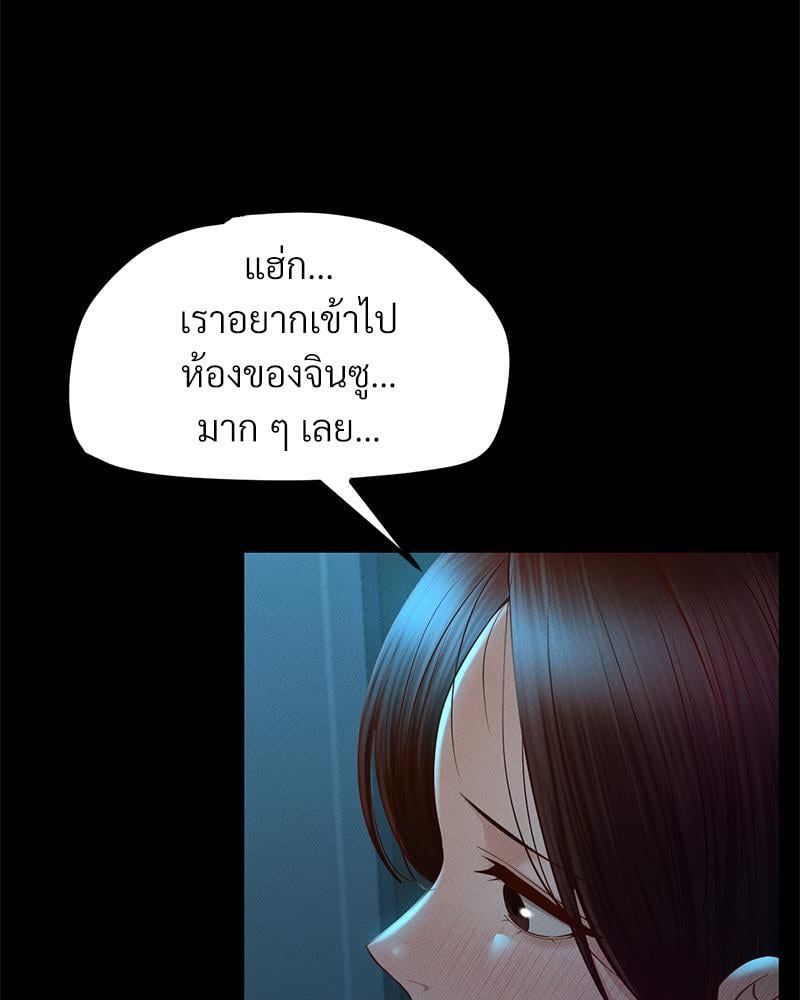 My Sweet Home – My Sweet Home – ตอนที่ 19 หน้า 28