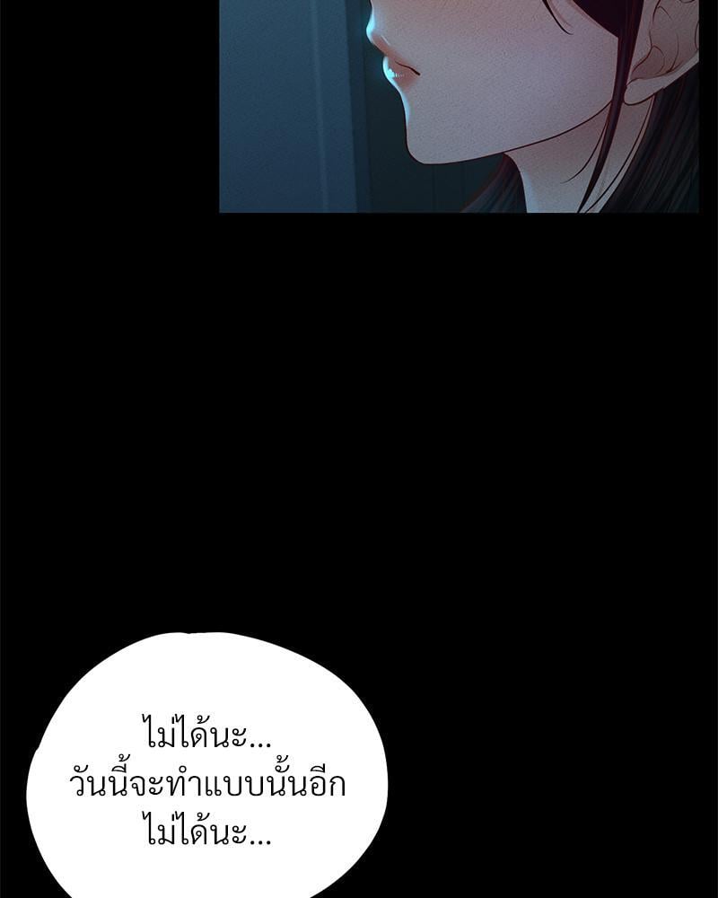 My Sweet Home – My Sweet Home – ตอนที่ 19 หน้า 29