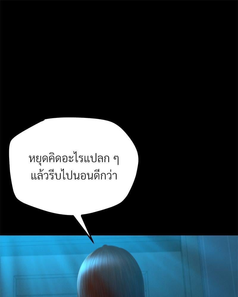 My Sweet Home – My Sweet Home – ตอนที่ 19 หน้า 32