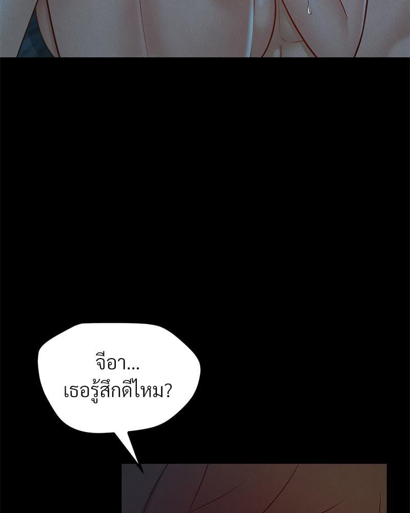 My Sweet Home – My Sweet Home – ตอนที่ 19 หน้า 36