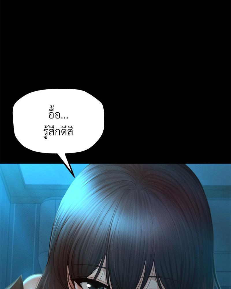 My Sweet Home – My Sweet Home – ตอนที่ 19 หน้า 38