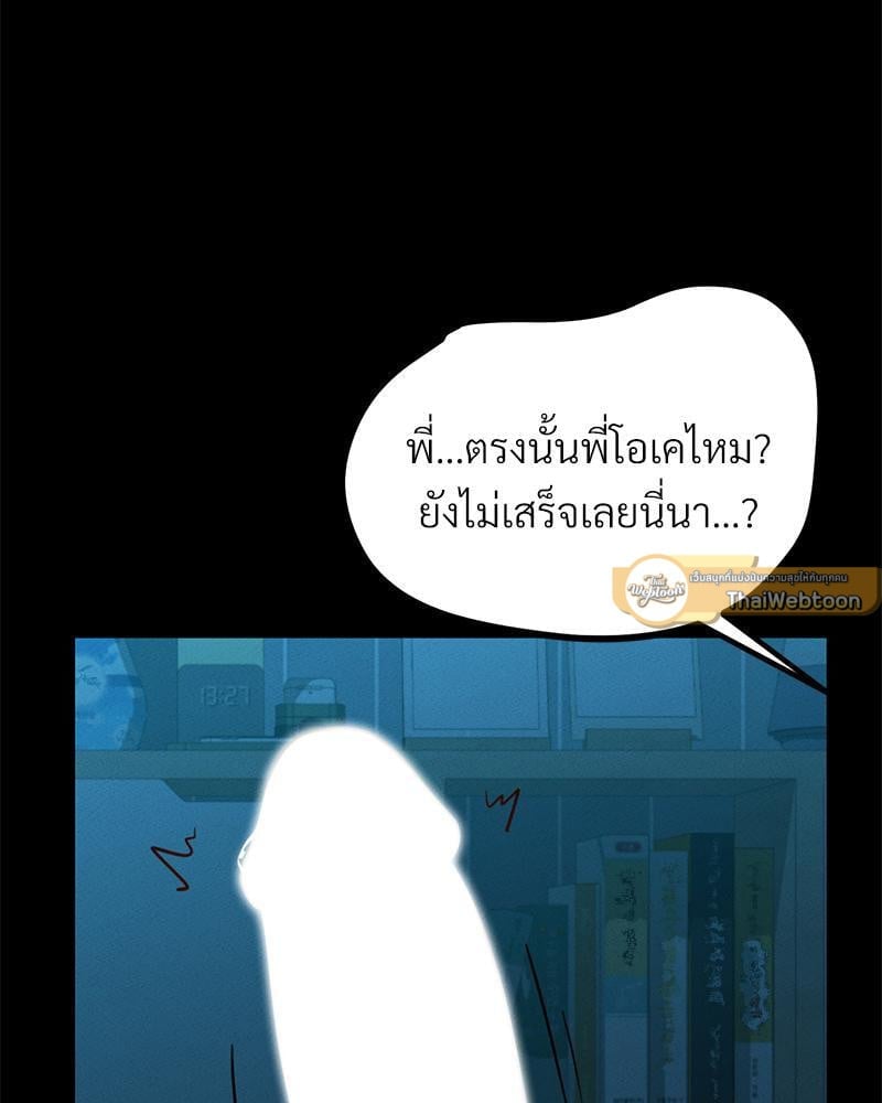 My Sweet Home – My Sweet Home – ตอนที่ 19 หน้า 40