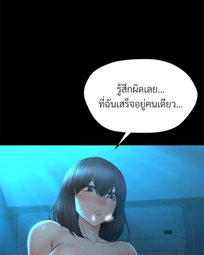 My Sweet Home – My Sweet Home – ตอนที่ 19 หน้า 42