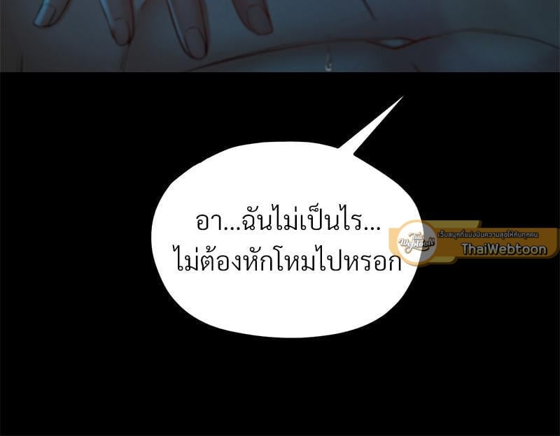 My Sweet Home – My Sweet Home – ตอนที่ 19 หน้า 44