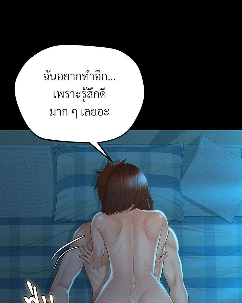 My Sweet Home – My Sweet Home – ตอนที่ 19 หน้า 45