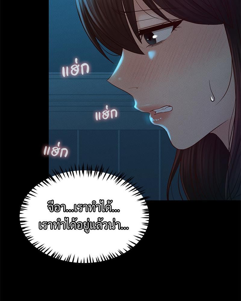 My Sweet Home – My Sweet Home – ตอนที่ 19 หน้า 53