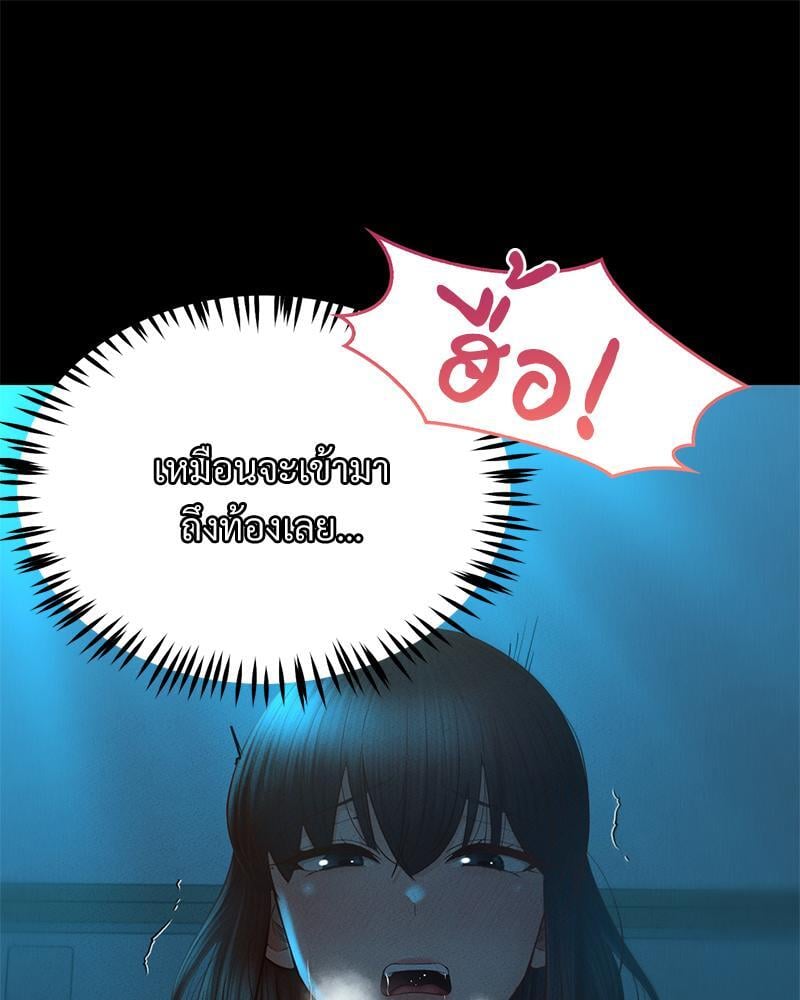 My Sweet Home – My Sweet Home – ตอนที่ 19 หน้า 57