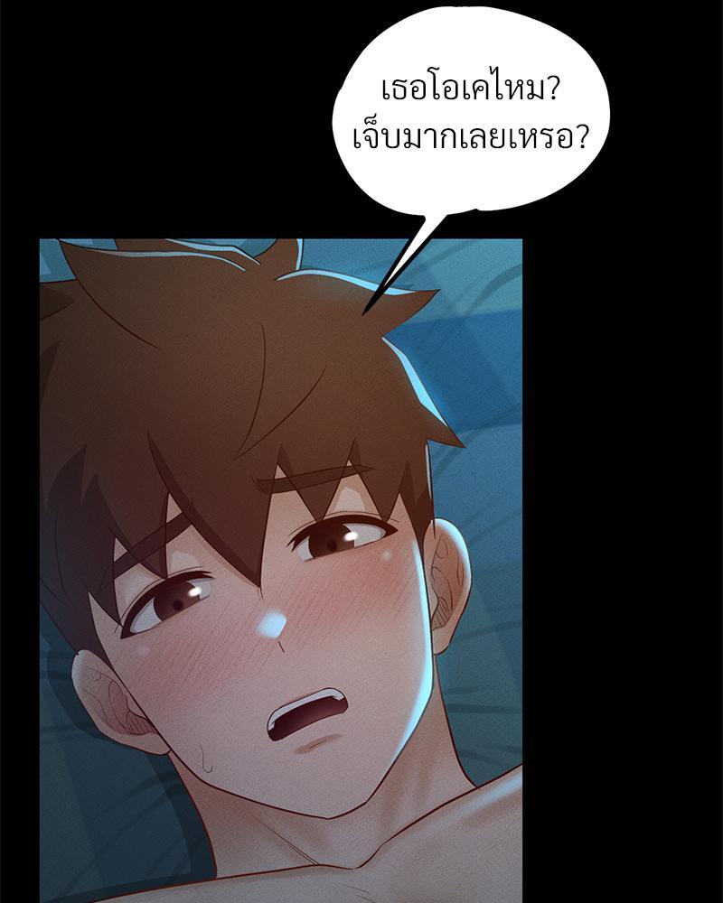 My Sweet Home – My Sweet Home – ตอนที่ 19 หน้า 60