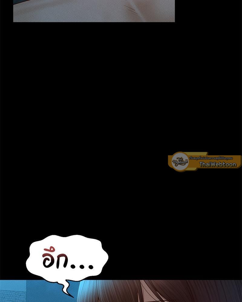 My Sweet Home – My Sweet Home – ตอนที่ 19 หน้า 61