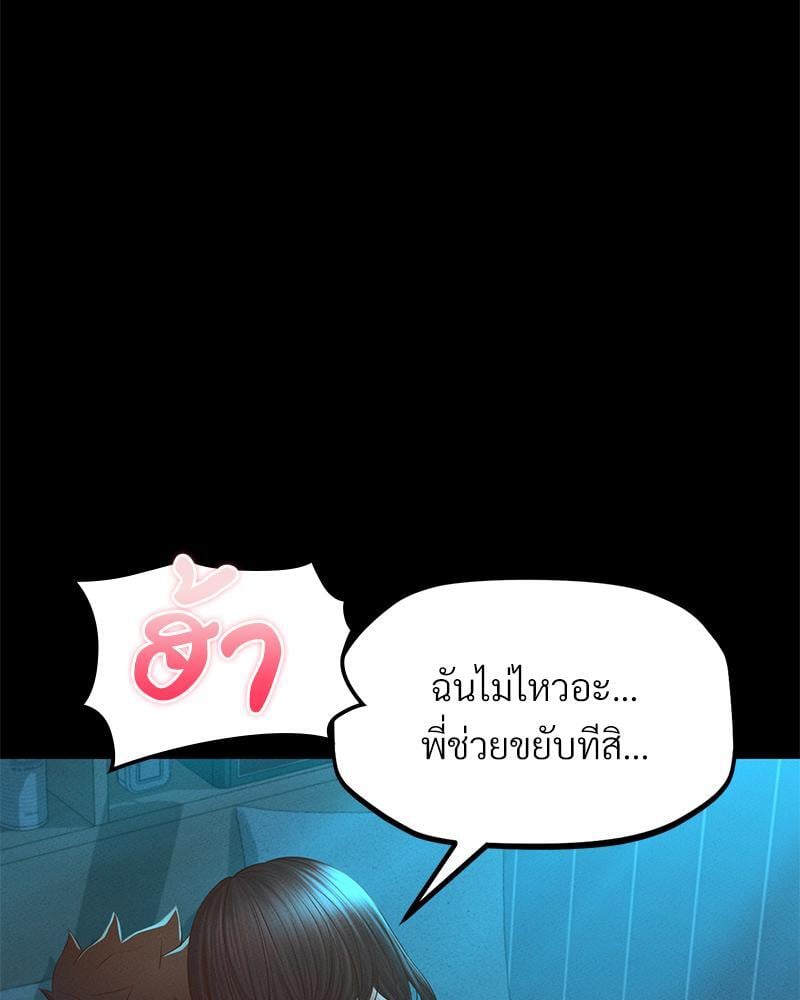 My Sweet Home – My Sweet Home – ตอนที่ 19 หน้า 63