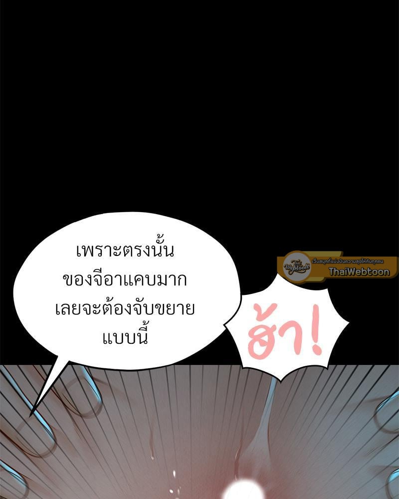 My Sweet Home – My Sweet Home – ตอนที่ 19 หน้า 65