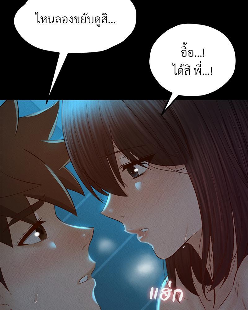 My Sweet Home – My Sweet Home – ตอนที่ 19 หน้า 67