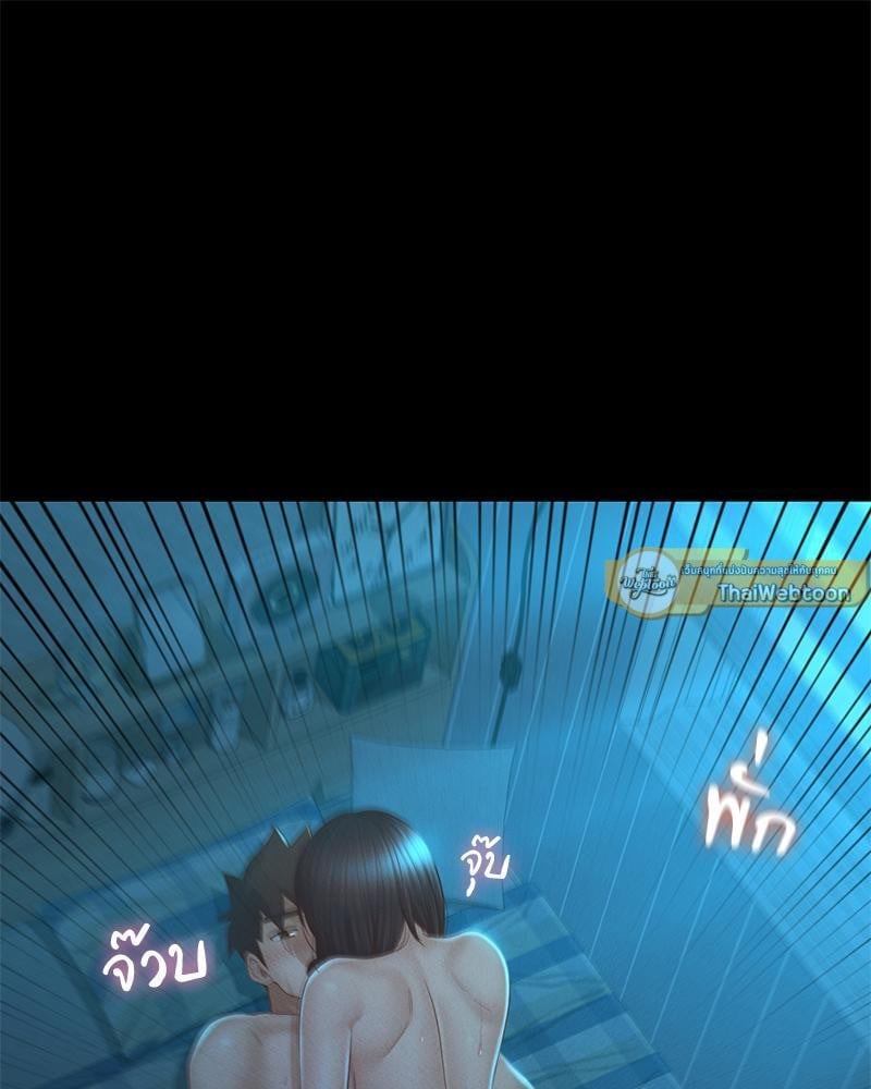 My Sweet Home – My Sweet Home – ตอนที่ 19 หน้า 82