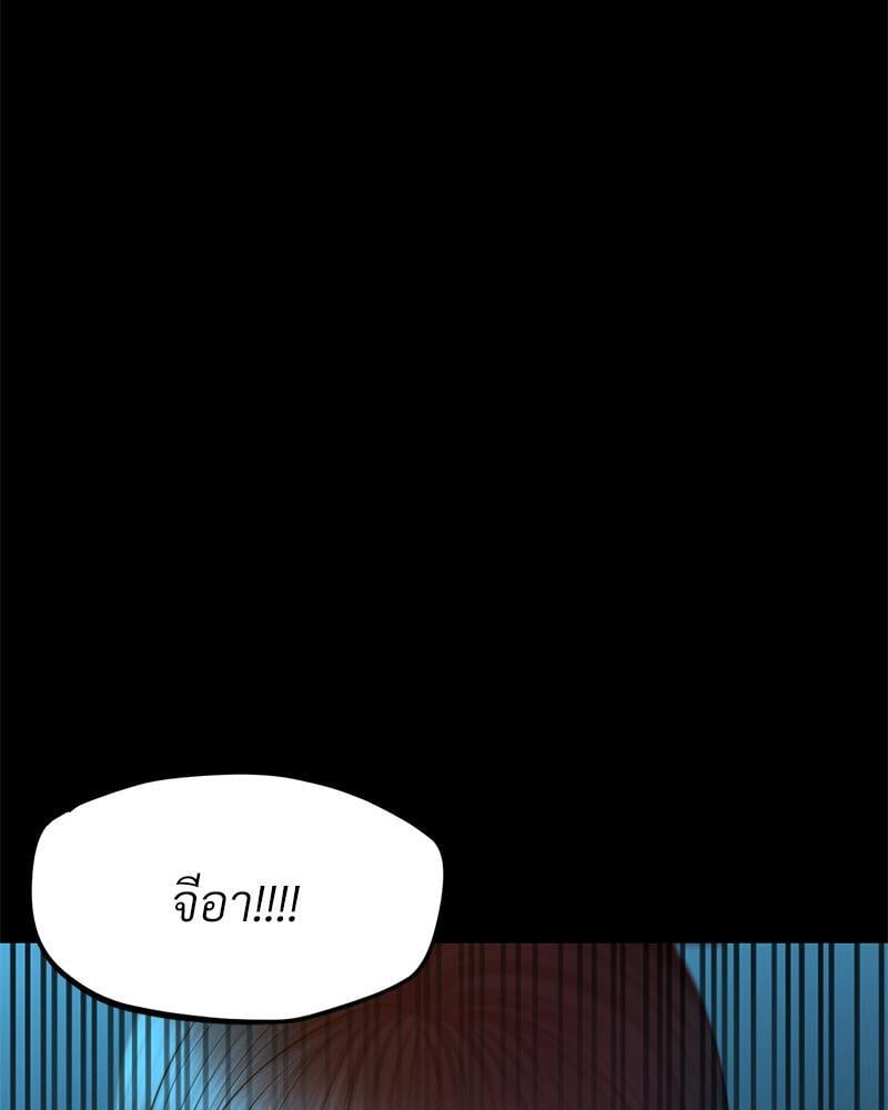 My Sweet Home – My Sweet Home – ตอนที่ 19 หน้า 90