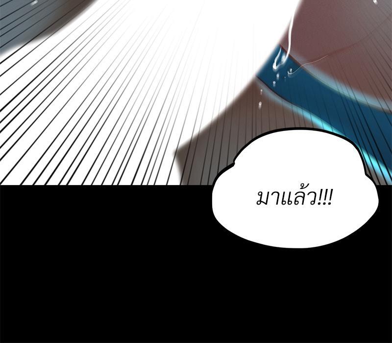 My Sweet Home – My Sweet Home – ตอนที่ 19 หน้า 94