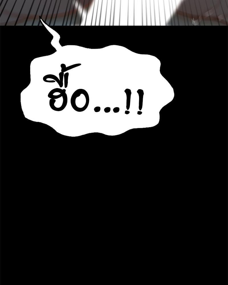 My Sweet Home – My Sweet Home – ตอนที่ 19 หน้า 98